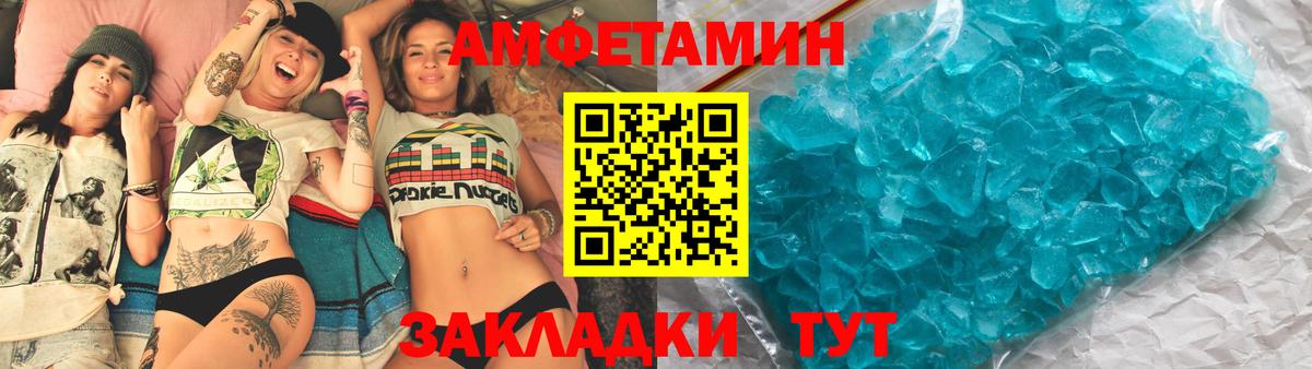 АМФЕТАМИН Розовый Ульяновск