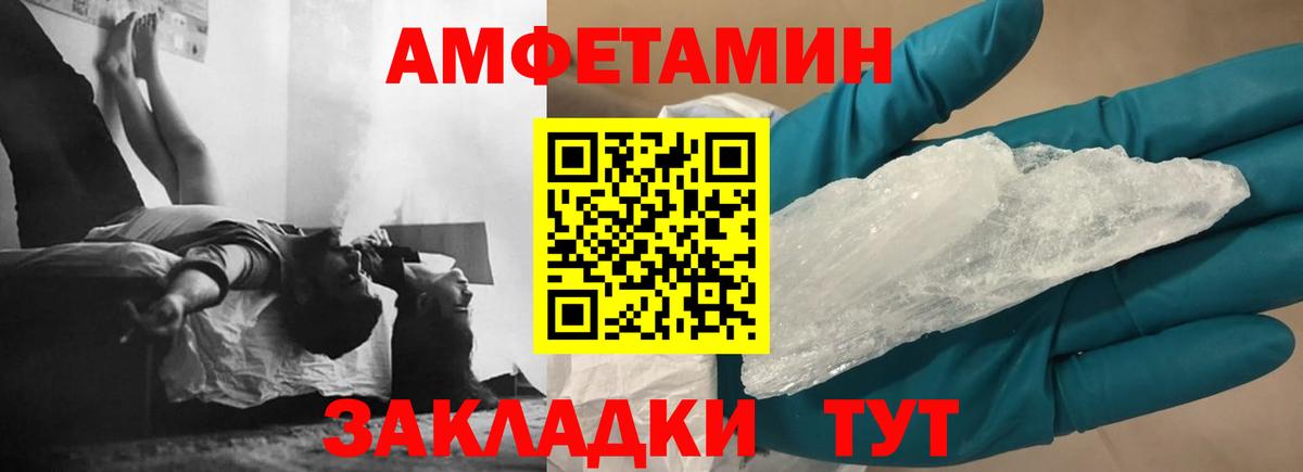 АМФЕТАМИН 98%  Amphetamine  Ульяновск  Вход с VPN  АМФ 