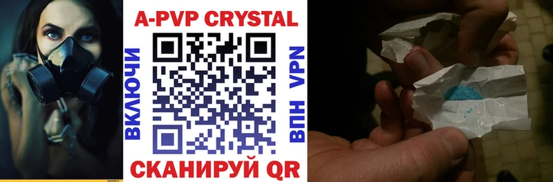цена Ульяновск Alpha-PVP Crystall
