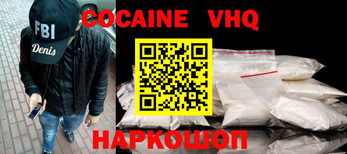 КОКАИН Перу Ульяновск