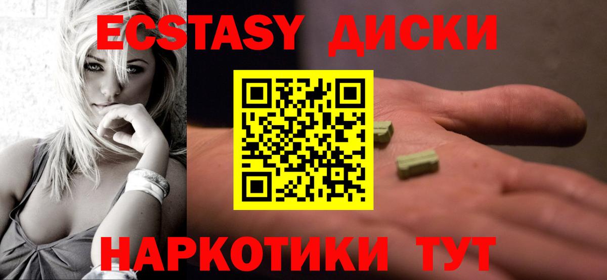 сколько стоит  Вход с VPN  Ульяновск  Ecstasy 99%  ЭКСТАЗИ DUBAI  Экстази 