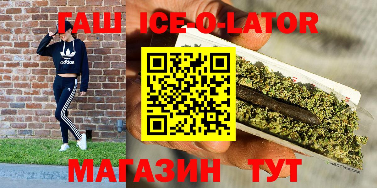 ГАШИШ Premium Ульяновск