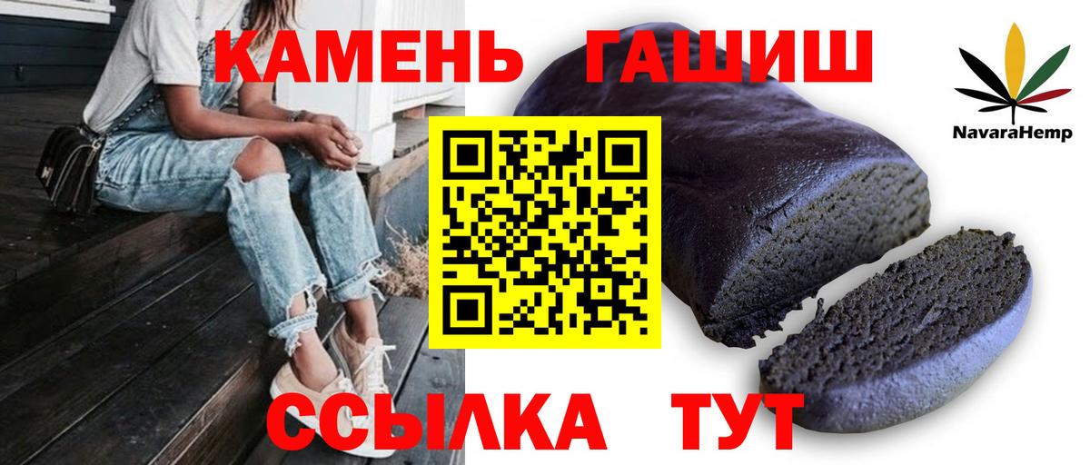 ГАШ хэш  ГАШ Cannabis  Ульяновск  Вход с VPN 