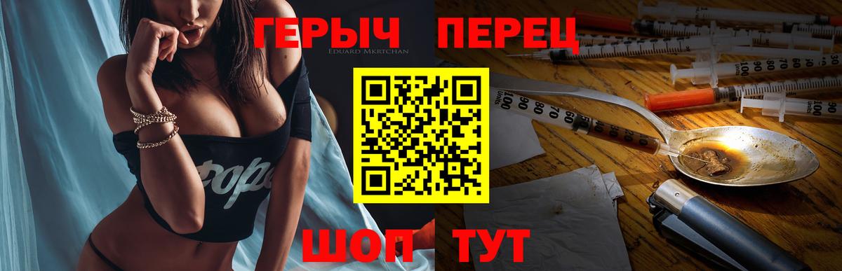Ульяновск  Героин герыч  ГЕРОИН  Вход с VPN 
