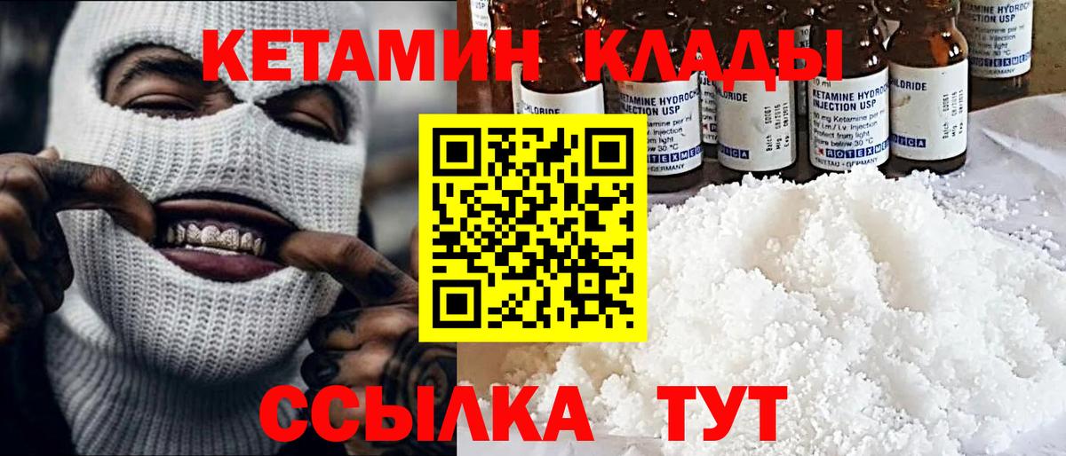 КЕТАМИН VHQ Ульяновск