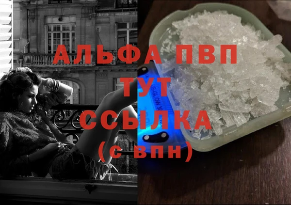 молекула духа Балабаново