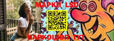 марки lsd Можайск