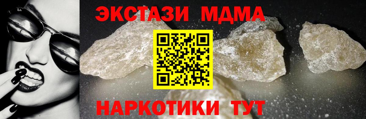 MDMA молли  МДМА VHQ  Ульяновск  МДМА  Вход с VPN 