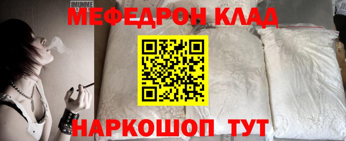 Ульяновск  МЯУ-МЯУ  Вход с VPN  МЕФ мяу мяу 