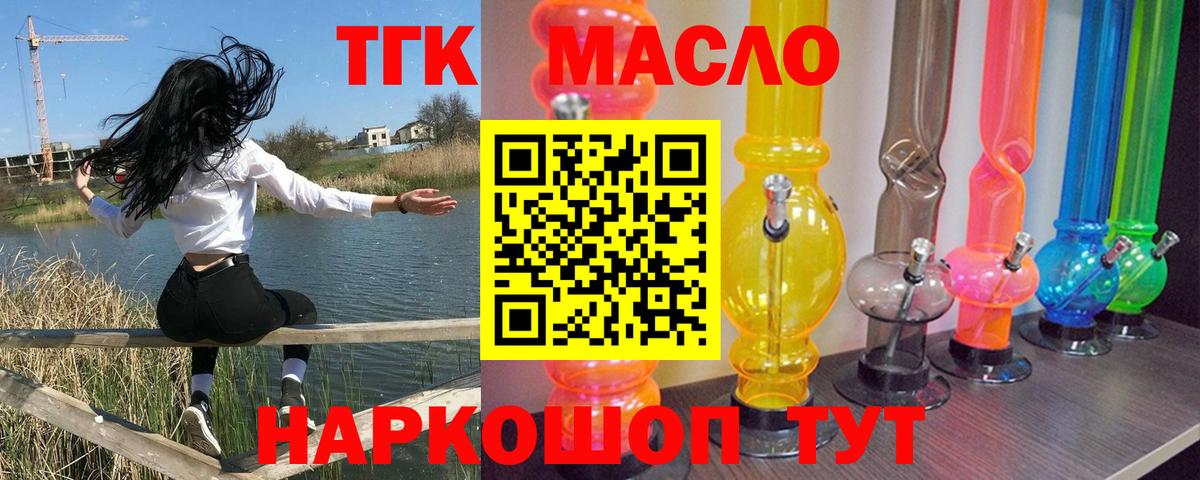 ТГК вейп с тгк Ульяновск