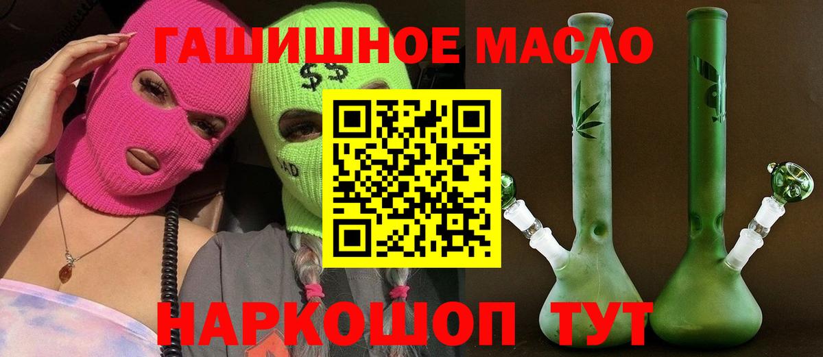 Ульяновск  Дистиллят ТГК жижа  Дистиллят ТГК гашишное масло  Вход с VPN 